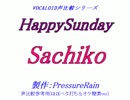 【声比較参考用】 HappySunday 【 Sachiko 】