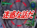 【地球防衛軍4.1】楽々アーマー稼ぎ②【不動の輸送船編】