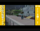 【毎日更新】ほのぼの牧場ライフ　第31話【実況】