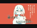 【ニコカラ】赤ペンおねがいします【off vocal】