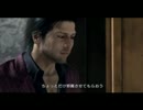 私女だけど男らしく龍が如くOTE実況part2