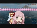 【WoWs】ずん子の駆逐道 #5