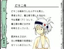自分好みの魔王様を育てようパート４