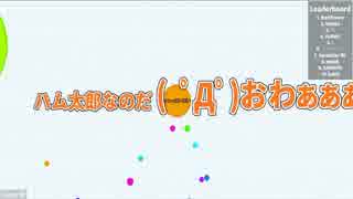 【Agar.io】ぼくらの細胞戦争 part2【実況プレイ】