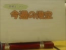 漫画空間ラジオ第128回(2015.7.23 名古屋大須本店)