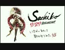 【Sachiko】蓮華躑躅【オリジナル曲】