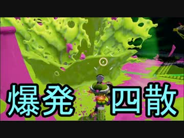 【実況】スプラトゥーン ガチヤグラでたわむれる part7 ３種のブラスター