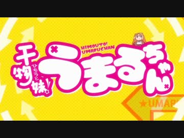 中学ｗｗ二年生がｗかくしん的☆めたまるふぉ〜ぜっ!歌ってみた