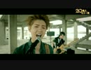 ルハン - 僕らの明日 (映画『20歳よ、もう一度』主題歌)