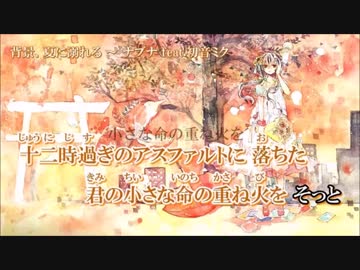 【ニコカラ】 背景、夏に溺れる+3 【Off Vocal】