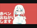 Please Give Me a Red Pen