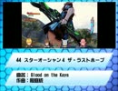 【全50曲】RPG戦闘曲メドレー【通常戦闘多】