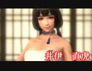 【実況】戦国BASARA4 皇 千利休編 3 遠江・井伊谷城