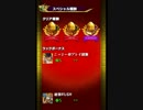 気ままにモンスト198「紅蓮燃ゆるは妄執の悪・超絶」ノーコンスピクリ