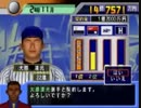 プロ野球チームをつくろう！２ Part.14