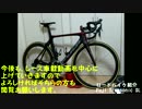 ロードバイク紹介Fuji Transonic SL
