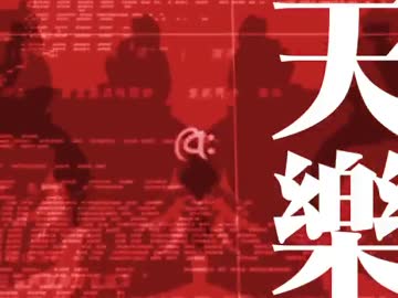 【Sachiko】 天樂 【VOCALOIDカバー】