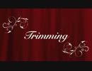 【疑似m@s】Trimming!