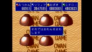 DX億万長者ゲーム実況プレイ　】５【