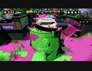 【スプラトゥーン】　回線破壊トルネードバグ　【再現性有】