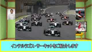 【ゆっくり解説】F1の話をしましょうか？Rd38「インテルラゴス」