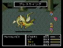 FF5をすっぴんのみでクリアする　その７