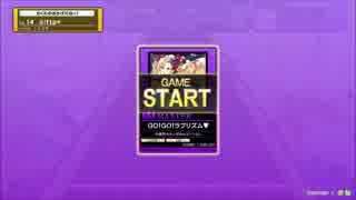 【チュウニズム】ＧＯ！ＧＯ！ラブリズム♥ MASTER