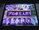 ケミたんのプロ卓三人打ち MJ5R No,2