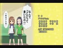 【咲日和】ころもびより【ED】