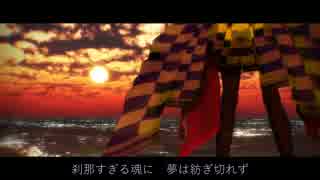 【Sachiko体験版】私の翼は、君の彼方へ【オリジナル曲】