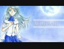 【初音ミク】黎明の月【オリジナルMV】