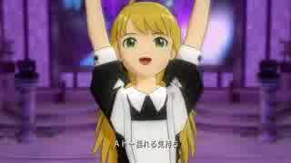 【美希】目が逢う瞬間(とき) メルヘンメイド２