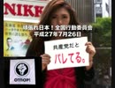 【村田春樹】AK47オトポール革命にある日本！