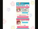 GF（仮）実況G４１　総選挙１５TOP２０HR以上確定SR１０％キュピ
