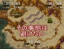【聖剣伝説3】20年前に2人が救えなかった世界を救いにゆくpart26