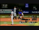 【プロスピ15】7/3 横浜DeNAベイスターズvs阪神タイガース～後半～