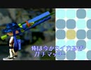 【スプラトゥーン】俺は今からイカるぜ-EX3-【ガチマッチ】