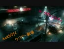 AsAが行く、サバゲー劇場inラグーンシティPart２　その２