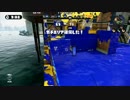 【プレイ動画】真・攻撃積みプライムが強すぎる【スプラトゥーン】