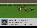 【ダビスタ98】ほのぼのプレイ動画 part85