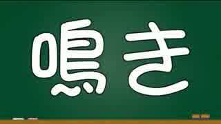 【空気を読むゲーム】ほんとうにわかる麻雀講座 その4【ゆっくり解説】