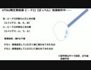 【UTAU】無生物音源デモ【ビードロ（ぽっぺん）音源】