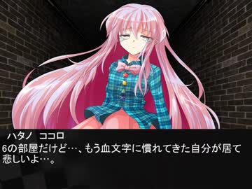 8話　探索-6の部屋