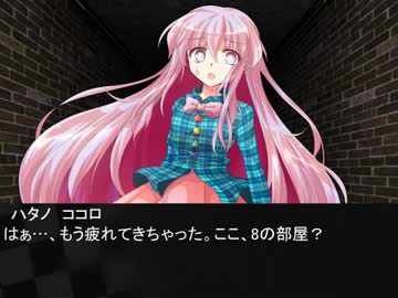 8話　探索-8の部屋