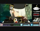 堀ススム　GG初心者講座【ミリア】 part 1 (1/4)