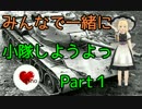 【Wot】みんなで一緒に小隊しようよっ　冷戦タッグ　《T-44・T69》　Part11