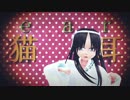 【MMD鬼徹】ネコミミアーカイブ