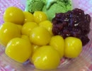 ［夏野菜料理祭］なんきん白玉
