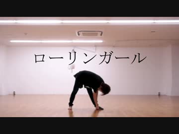 【初投稿】ローリンガール踊ってみた【Kroty*】