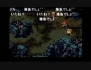 aisssyさんの クロノトリガー PS版【実況プレイ】その31